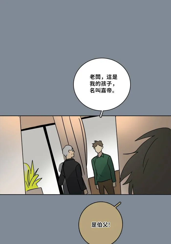 [第2季] 第74话 记忆 第21页