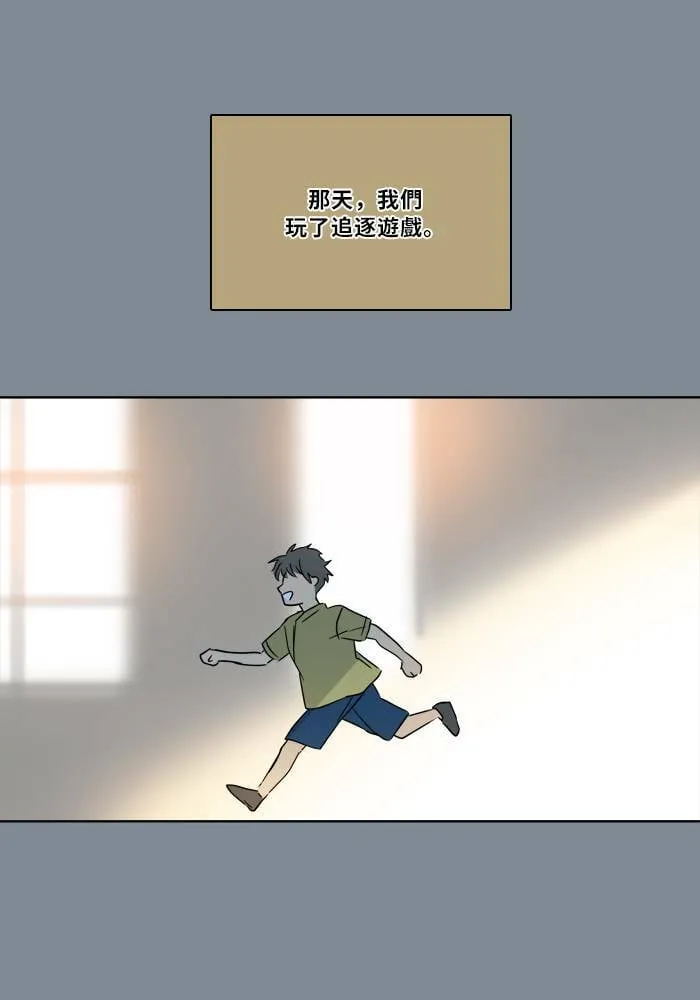 [第2季] 第74话 记忆 第25页