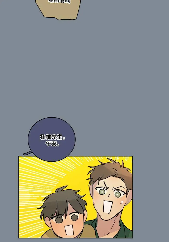 [第2季] 第74话 记忆 第28页