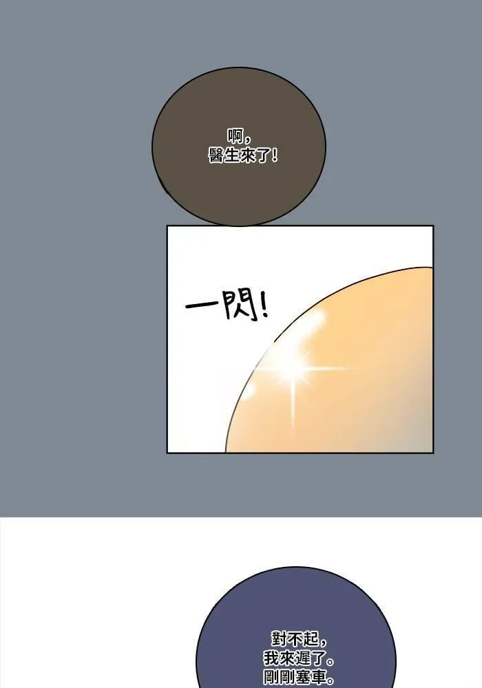 [第2季] 第74话 记忆 第29页