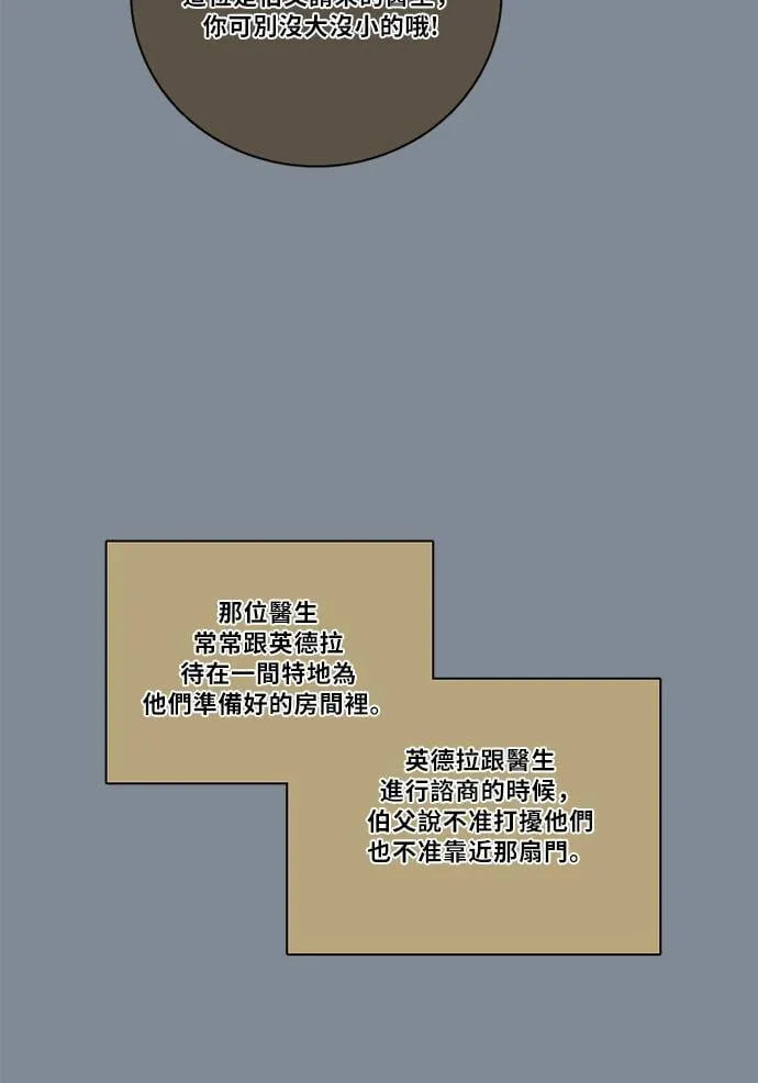 [第2季] 第74话 记忆 第32页