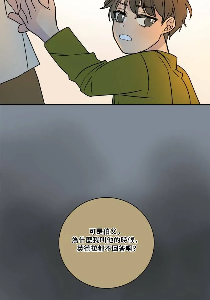 [第2季] 第74话 记忆 第36页