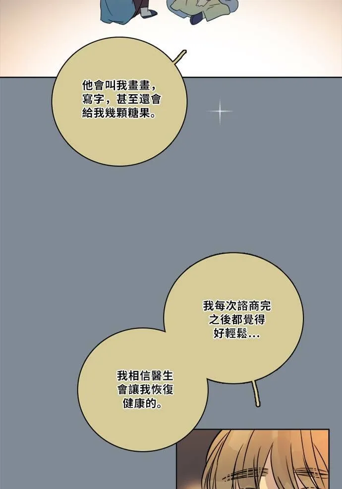 [第2季] 第74话 记忆 第38页