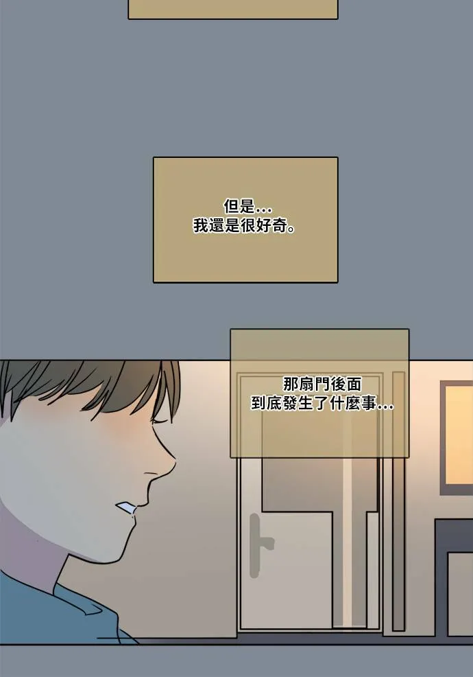 [第2季] 第74话 记忆 第40页