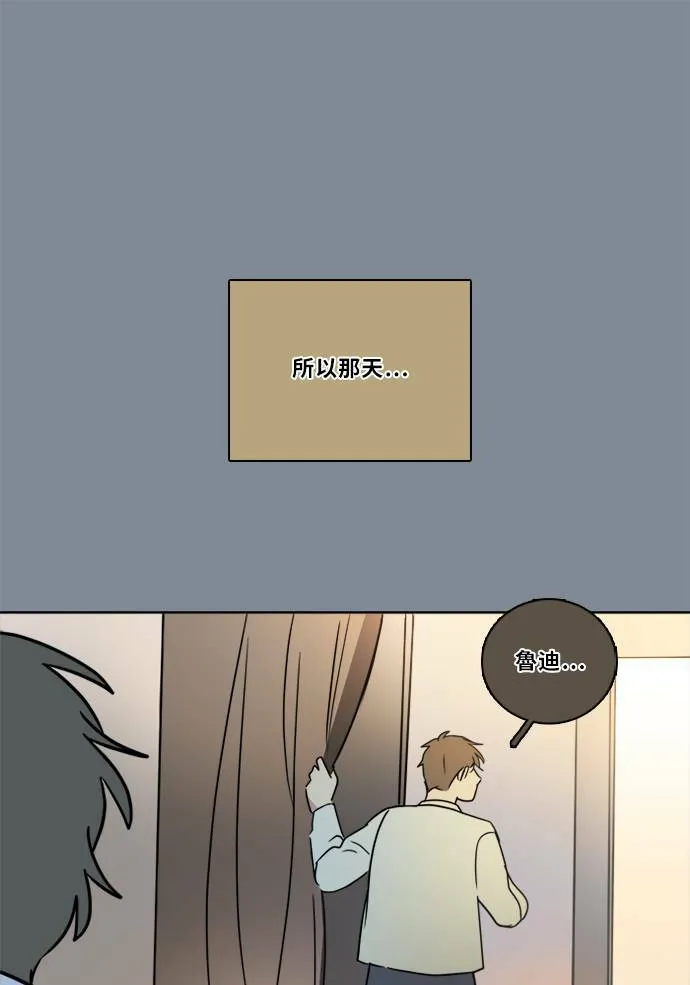 [第2季] 第74话 记忆 第41页