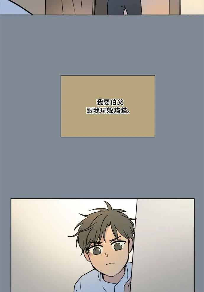 [第2季] 第74话 记忆 第42页
