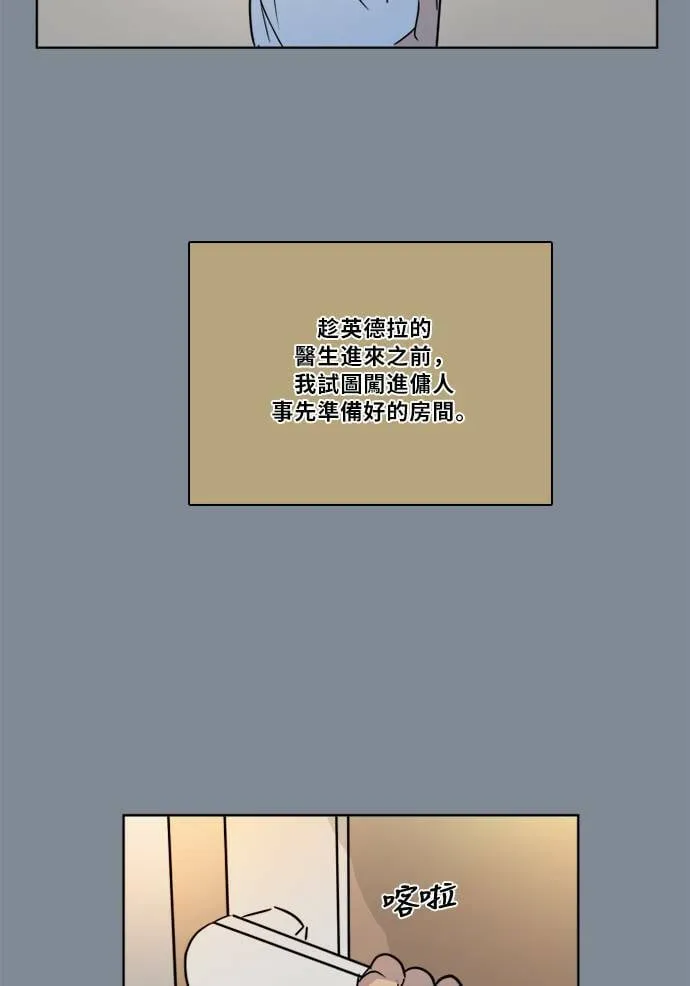 [第2季] 第74话 记忆 第43页
