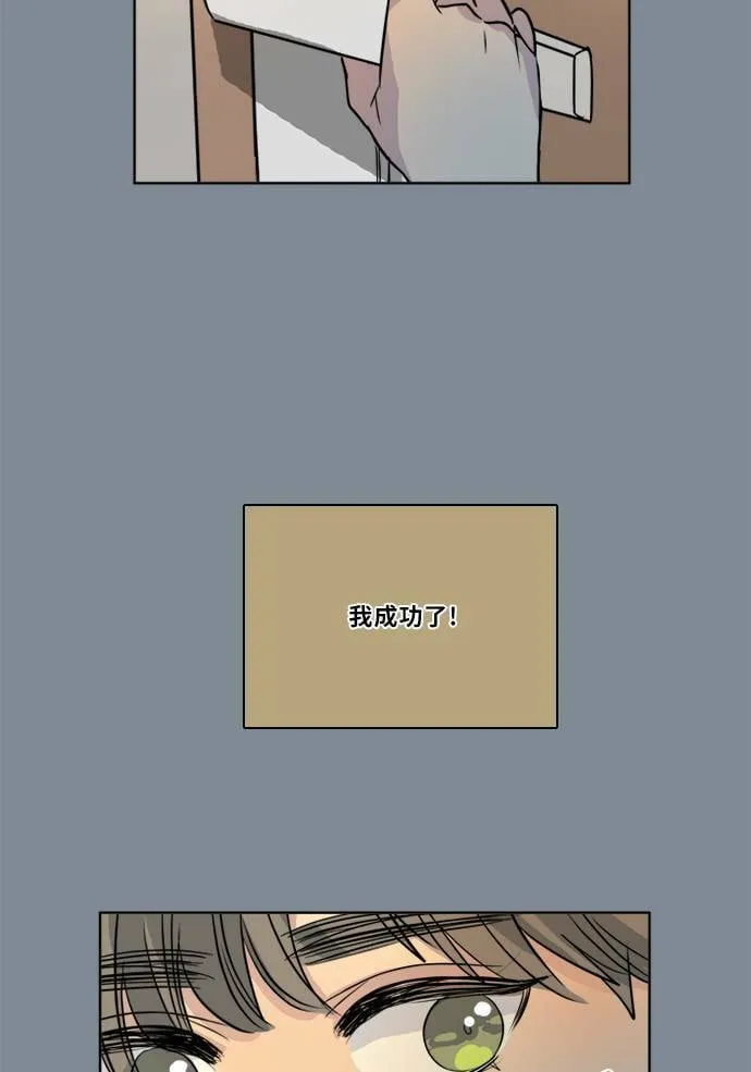 [第2季] 第74话 记忆 第44页