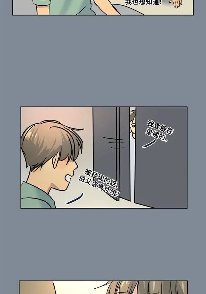 [第2季] 第74话 记忆 第46页