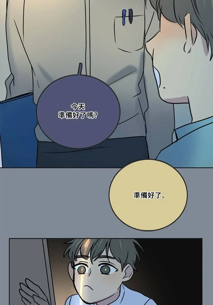 [第2季] 第74话 记忆 第48页