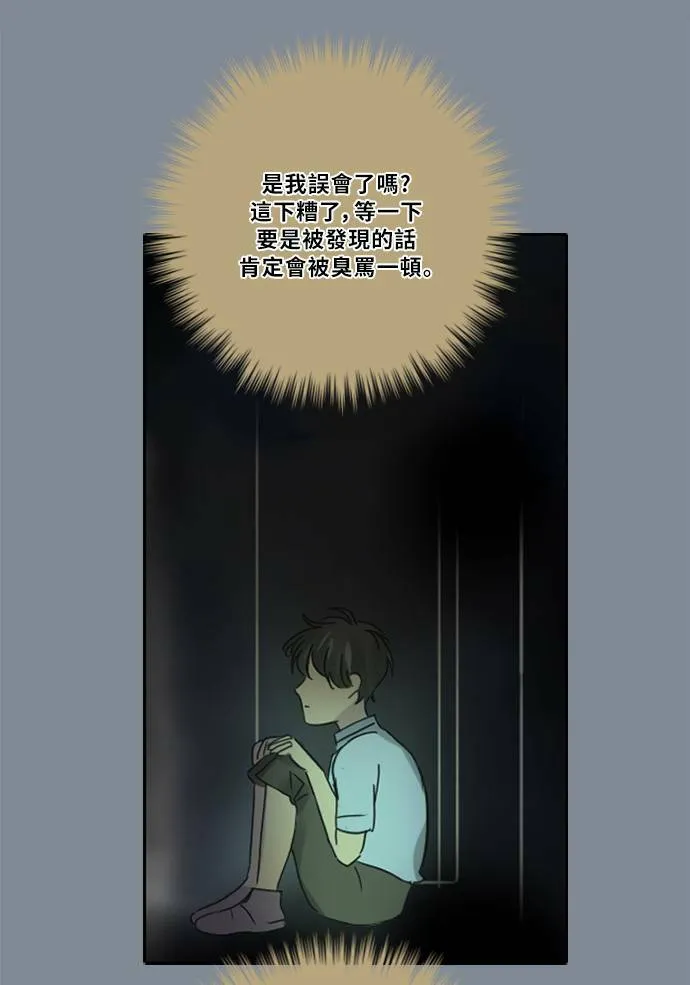 [第2季] 第74话 记忆 第51页