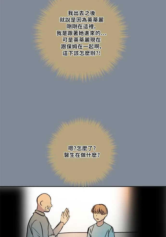 [第2季] 第74话 记忆 第52页
