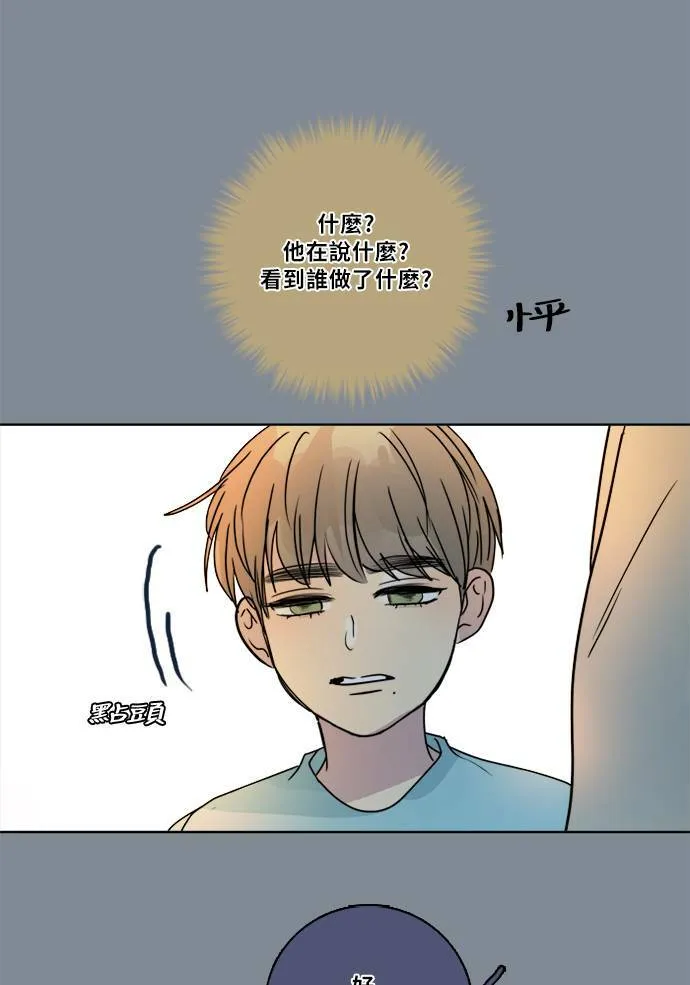 [第2季] 第74话 记忆 第54页