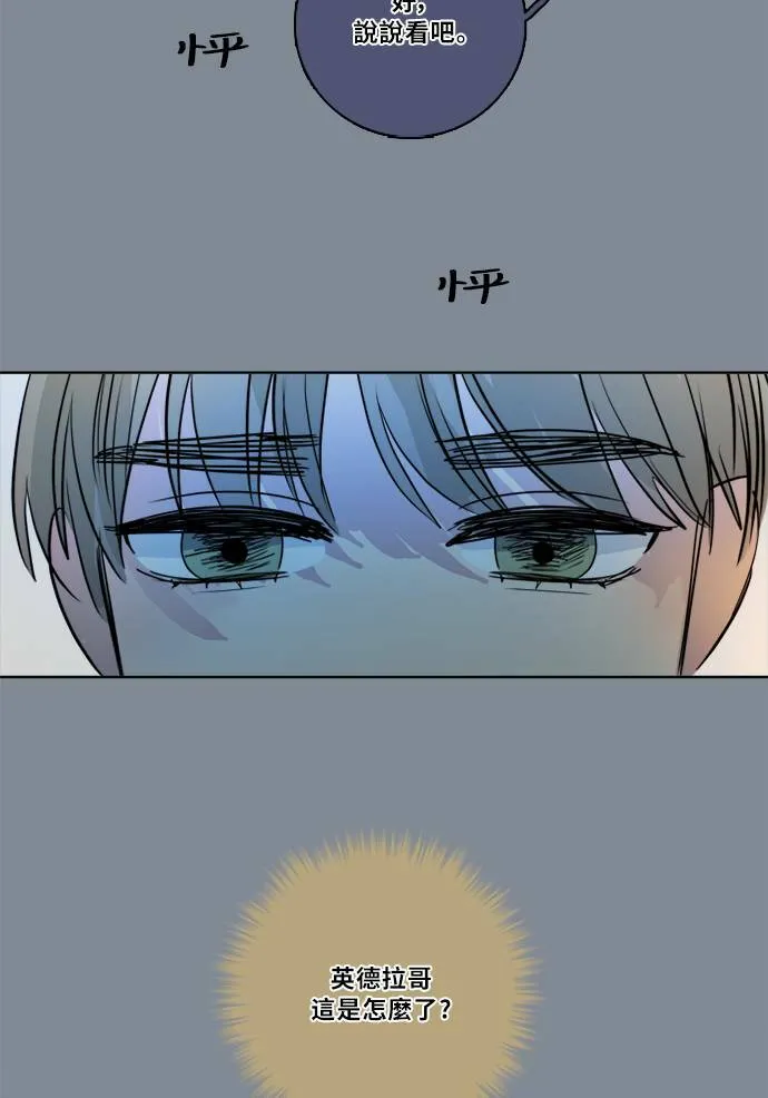 [第2季] 第74话 记忆 第55页