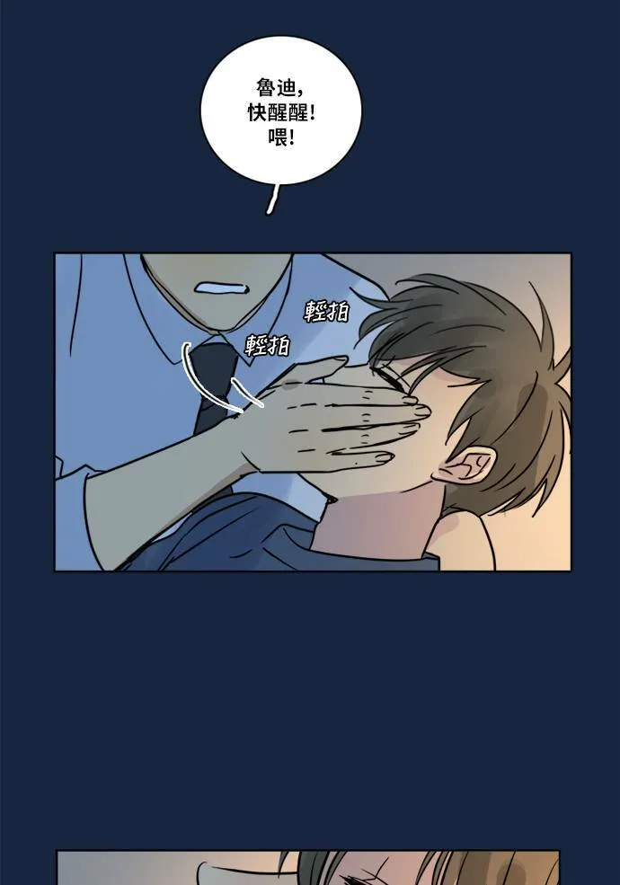 [第2季] 第74话 记忆 第64页
