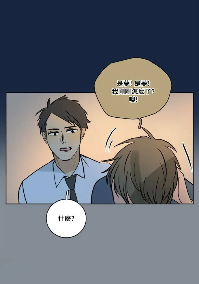 [第2季] 第74话 记忆 第67页