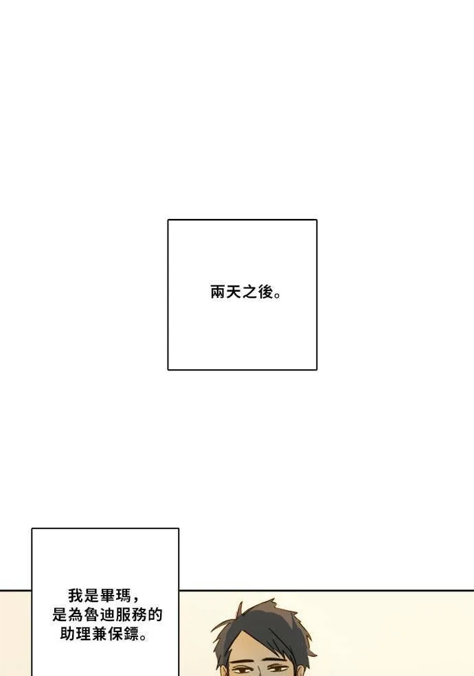 [第2季] 第75话 心声 第1页