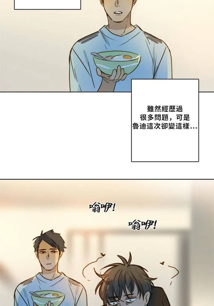 [第2季] 第75话 心声 第2页