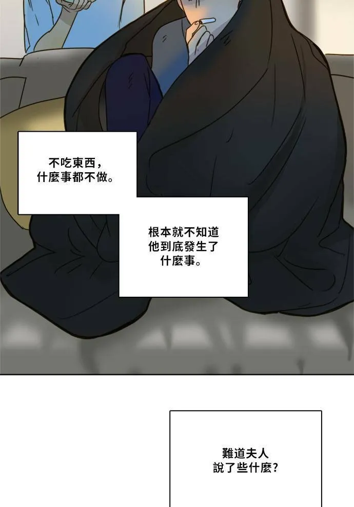 [第2季] 第75话 心声 第3页