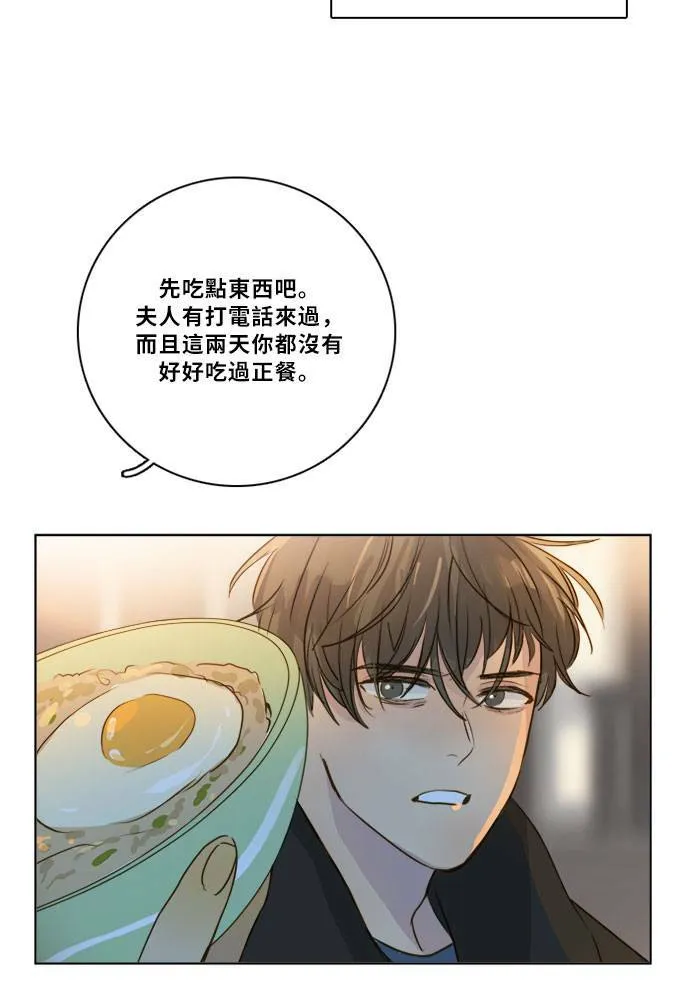 [第2季] 第75话 心声 第4页