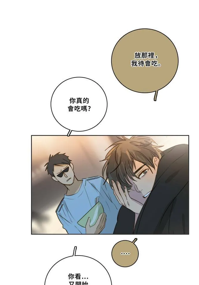 [第2季] 第75话 心声 第5页
