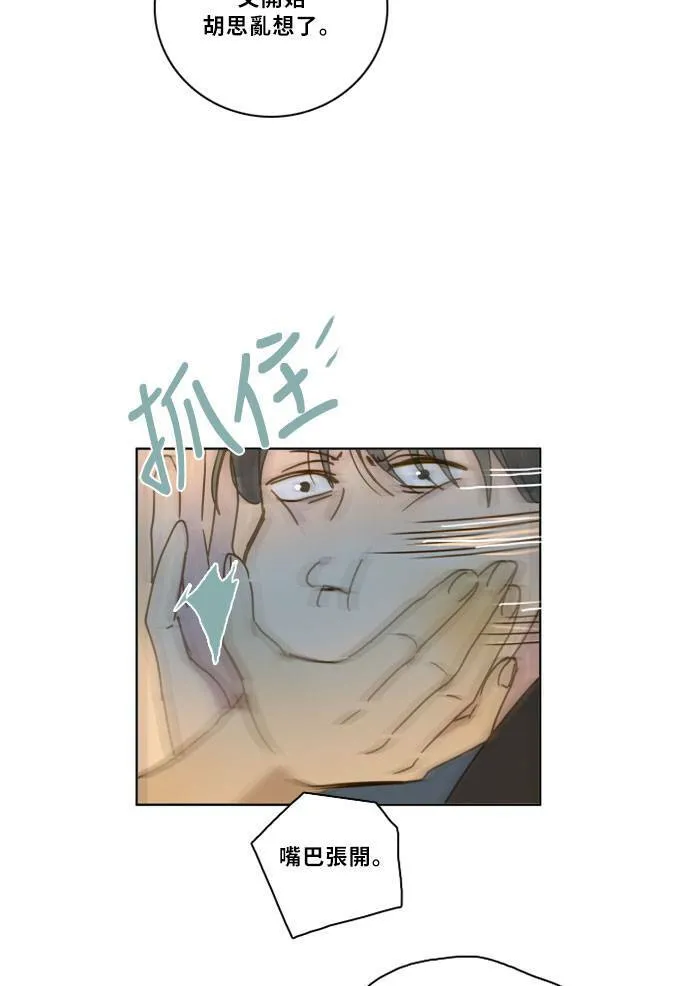 [第2季] 第75话 心声 第6页