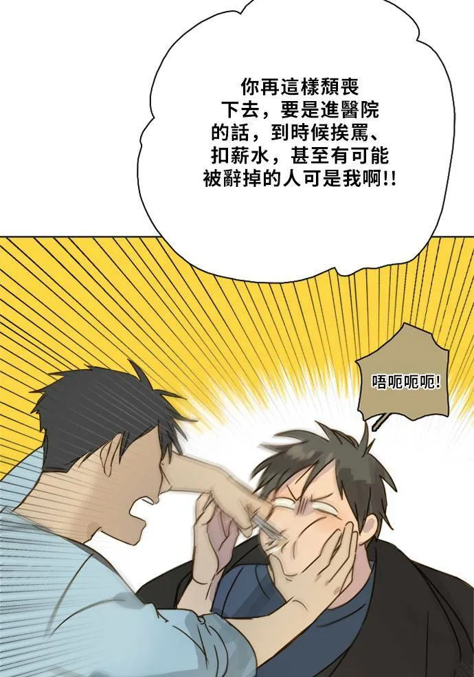 [第2季] 第75话 心声 第7页