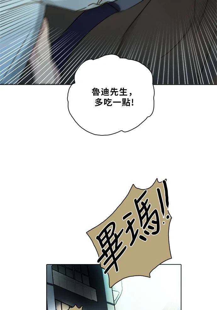[第2季] 第75话 心声 第8页