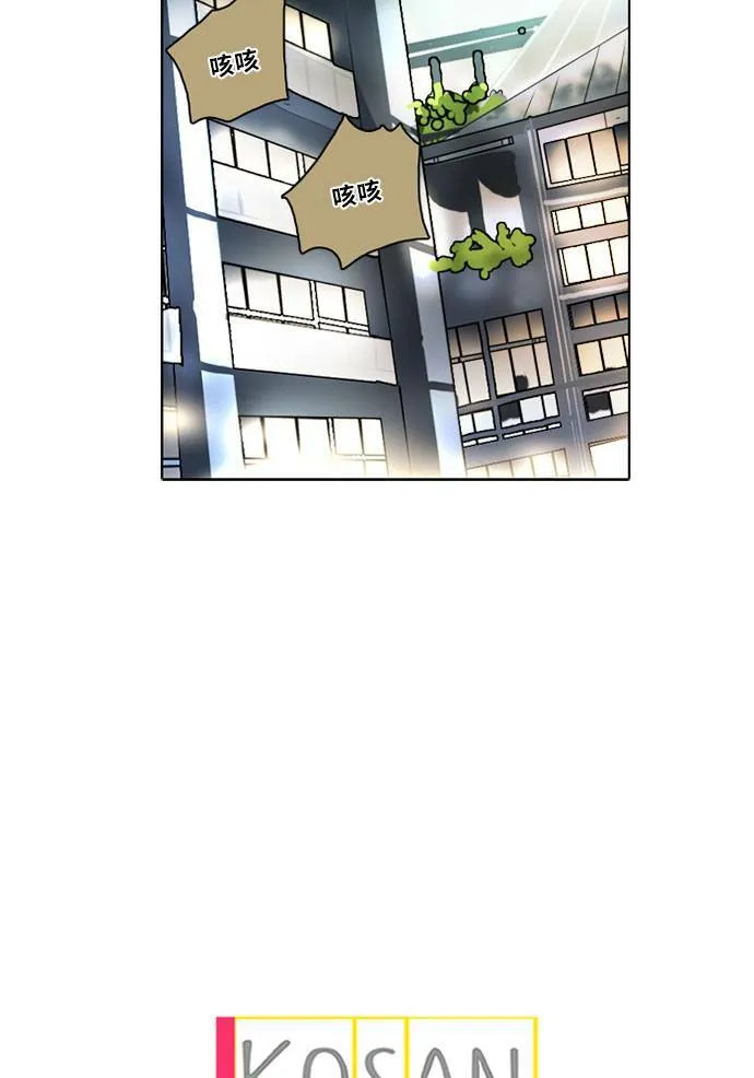[第2季] 第75话 心声 第9页