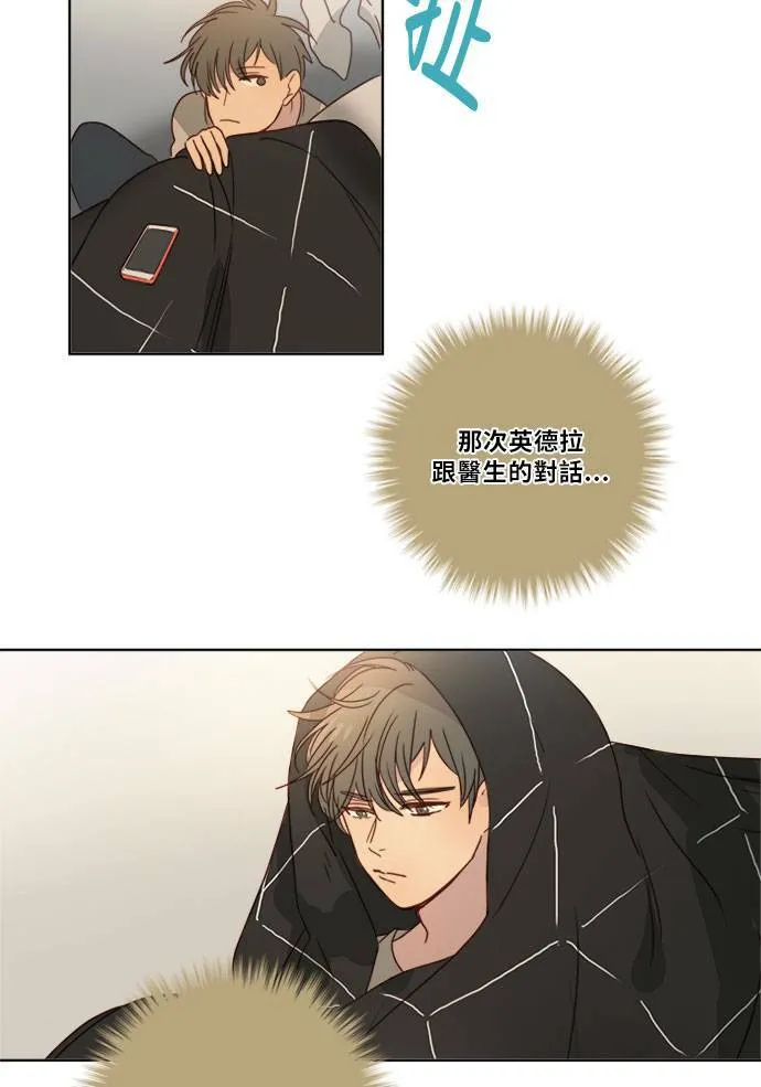 [第2季] 第75话 心声 第14页