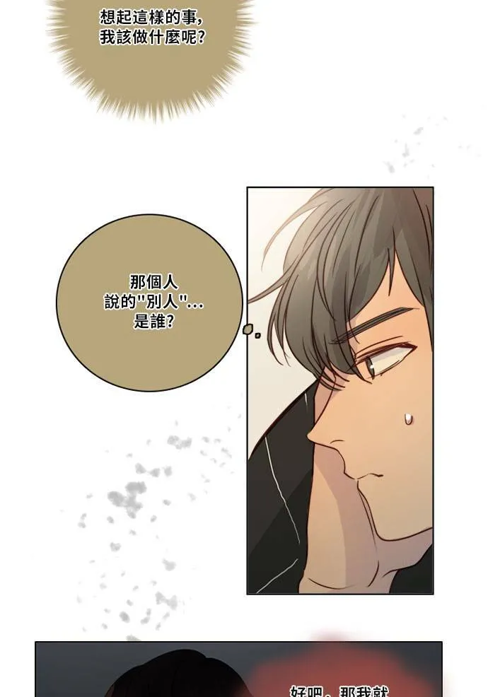 [第2季] 第75话 心声 第15页