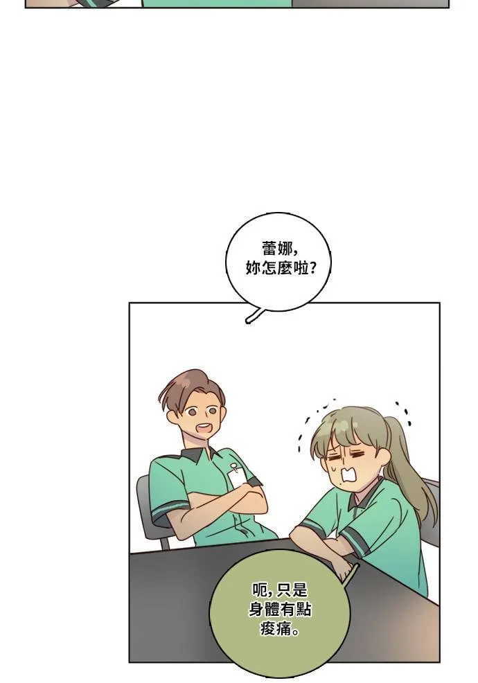 [第2季] 第75话 心声 第25页