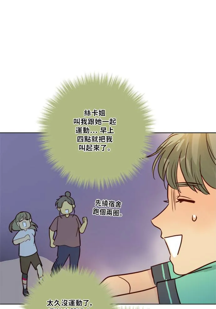 [第2季] 第75话 心声 第26页