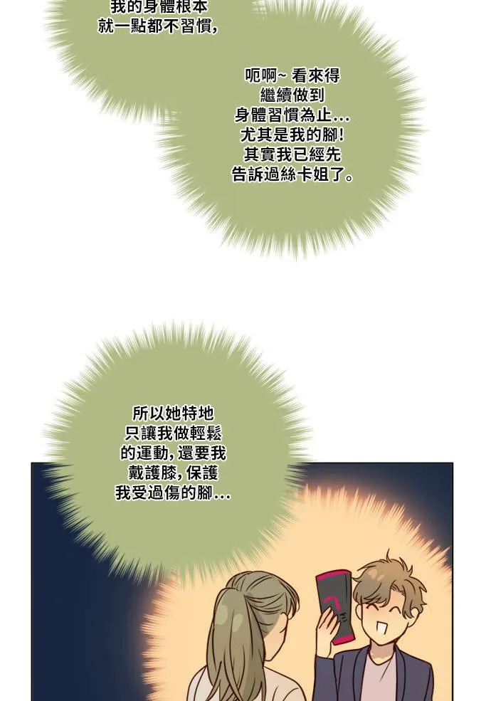 [第2季] 第75话 心声 第27页