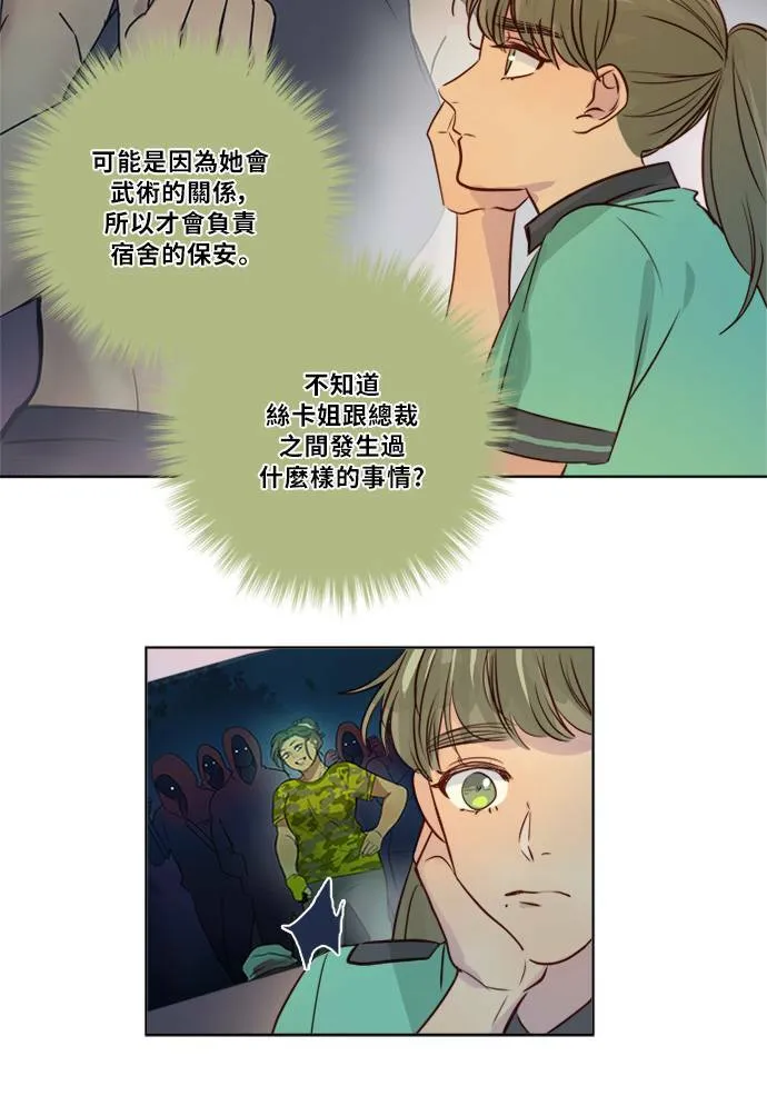 [第2季] 第75话 心声 第30页