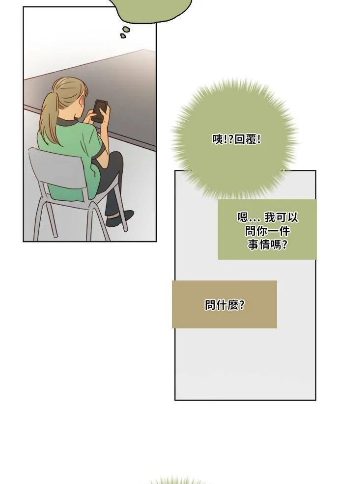 [第2季] 第75话 心声 第32页