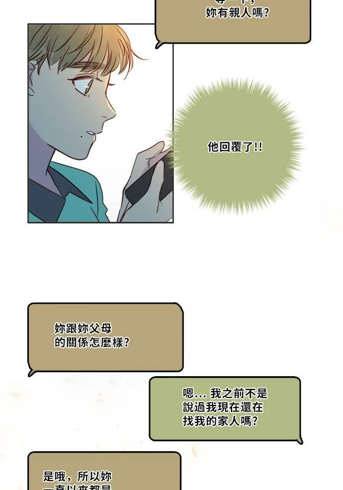 [第2季] 第75话 心声 第38页