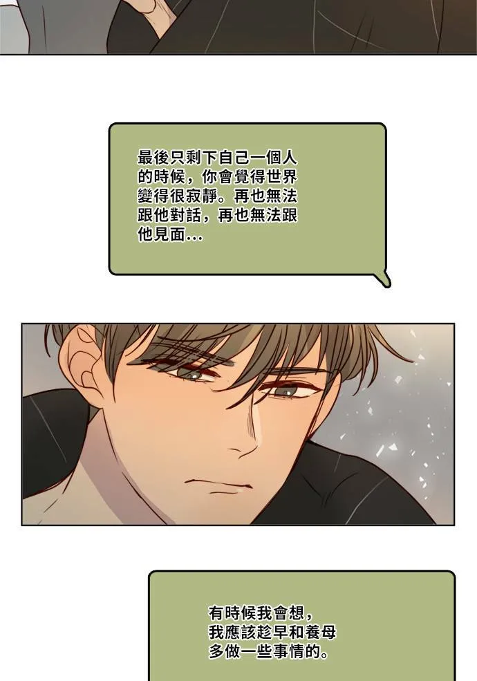 [第2季] 第75话 心声 第47页
