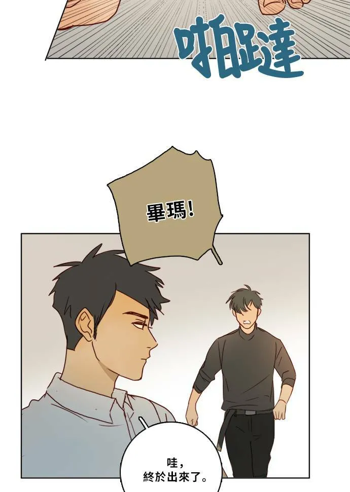 [第2季] 第75话 心声 第54页
