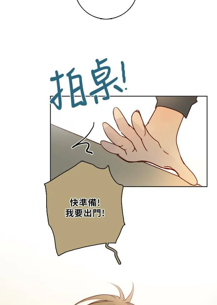 [第2季] 第75话 心声 第55页