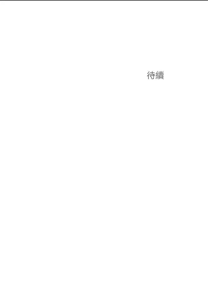 [第2季] 第75话 心声 第57页