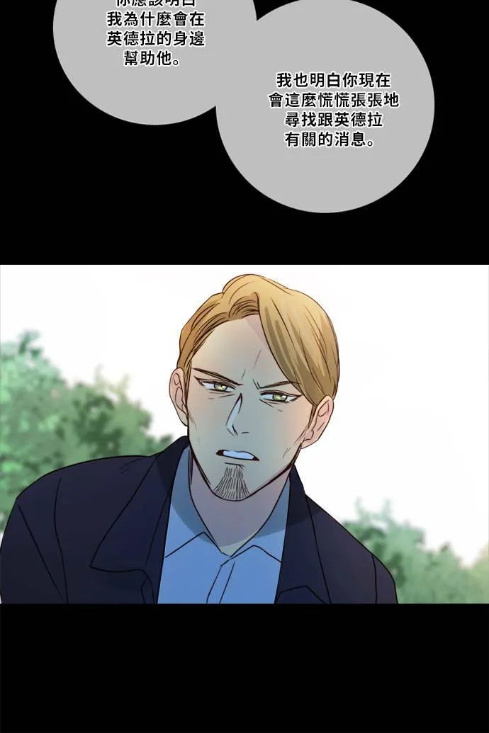 [第2季] 第76话 心声(2) 第15页