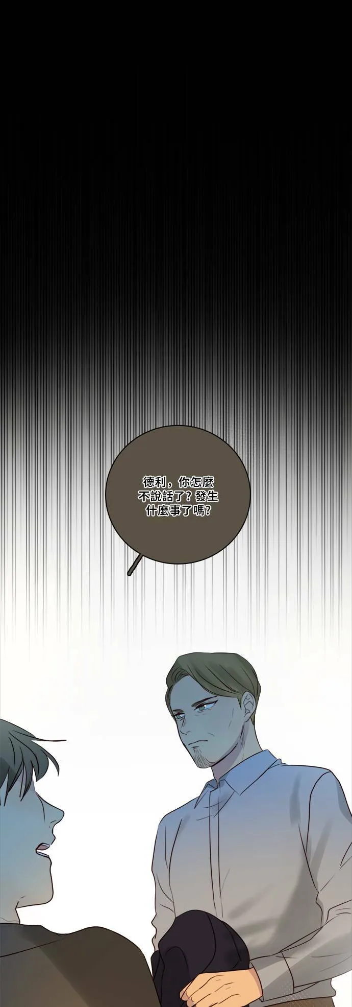 [第2季] 第76话 心声(2) 第18页