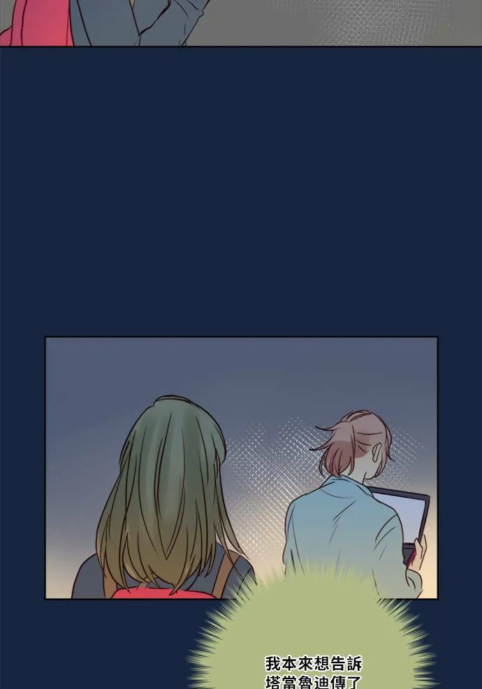 [第2季] 第76话 心声(2) 第25页