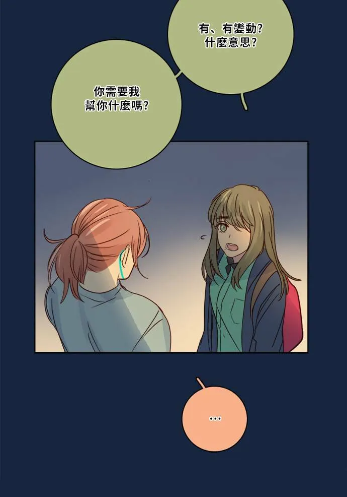 [第2季] 第76话 心声(2) 第30页