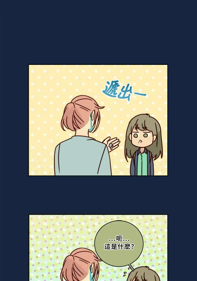 [第2季] 第76话 心声(2) 第31页