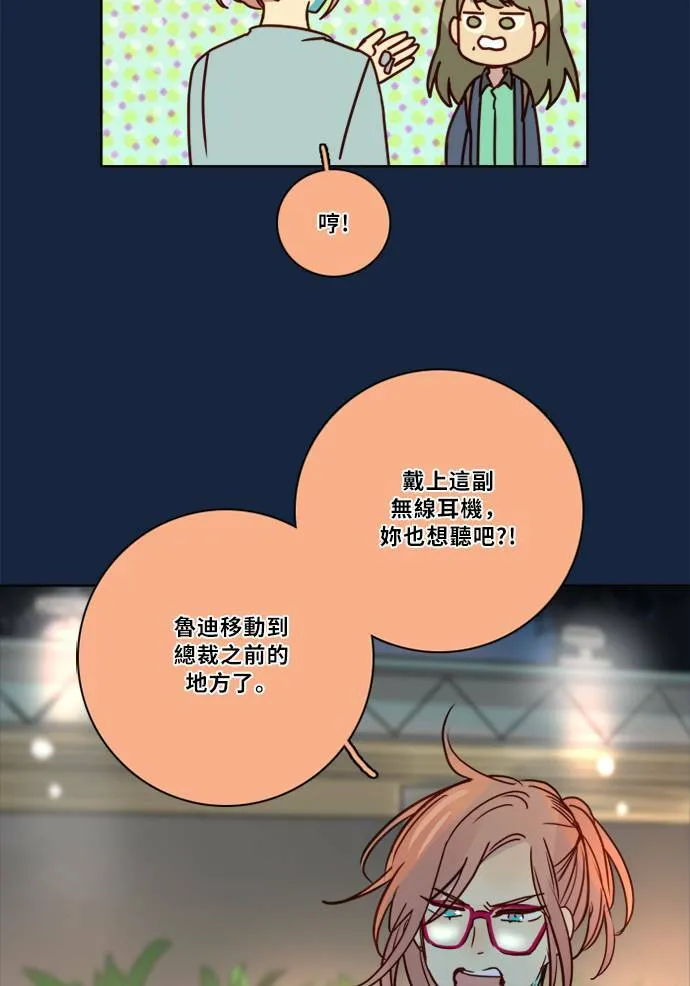 [第2季] 第76话 心声(2) 第32页