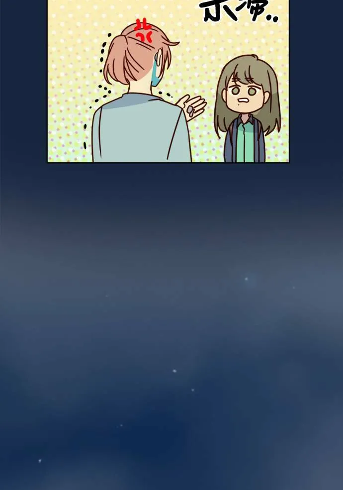 [第2季] 第76话 心声(2) 第34页