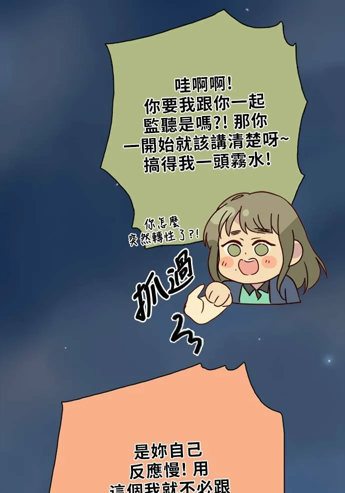 [第2季] 第76话 心声(2) 第35页