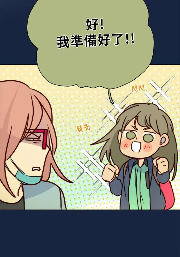 [第2季] 第76话 心声(2) 第37页